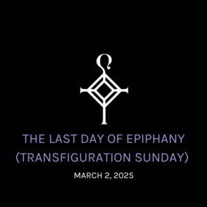 The Last Sunday of Epiphany (Transfiguration Sunday) | 3.02.2025