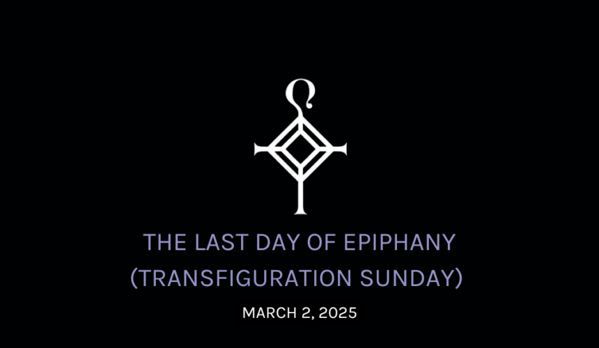 The Last Sunday of Epiphany (Transfiguration Sunday) | 3.02.2025